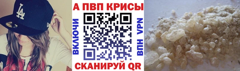 блэк спрут сайт Дыгулыбгей A-PVP кристаллы что такое наркотик
