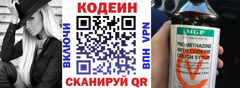 Кодеиновый сироп Lean Purple Drank  shop как зайти  Дыгулыбгей 