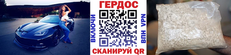 ГЕРОИН гречка  Дыгулыбгей 
