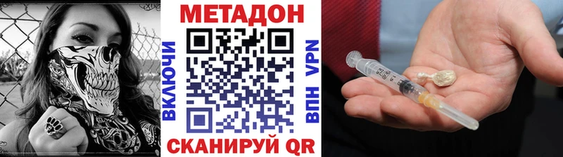 МЕТАДОН мёд  сайты даркнета наркотические препараты  Дыгулыбгей 